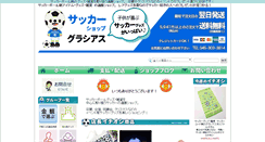 Desktop Screenshot of m-gracias.com